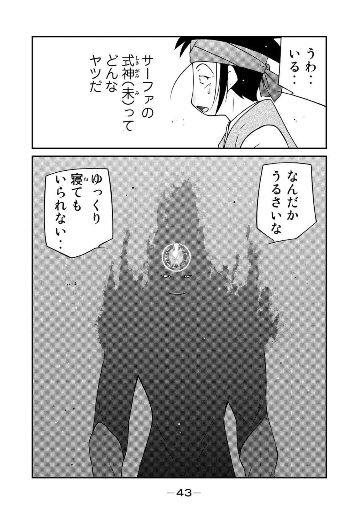 第 44 页
