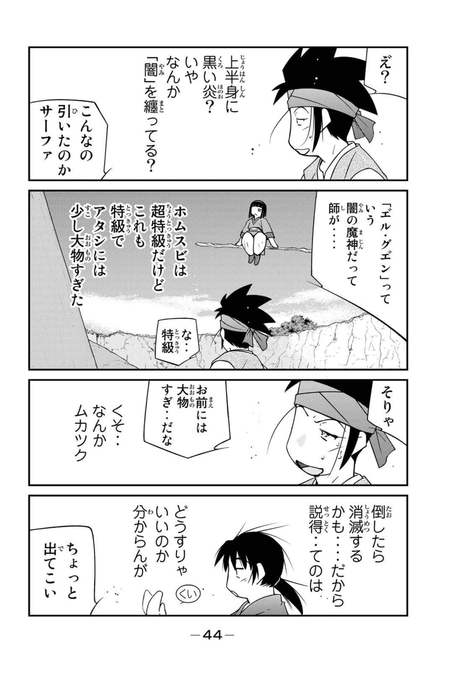 第 45 页