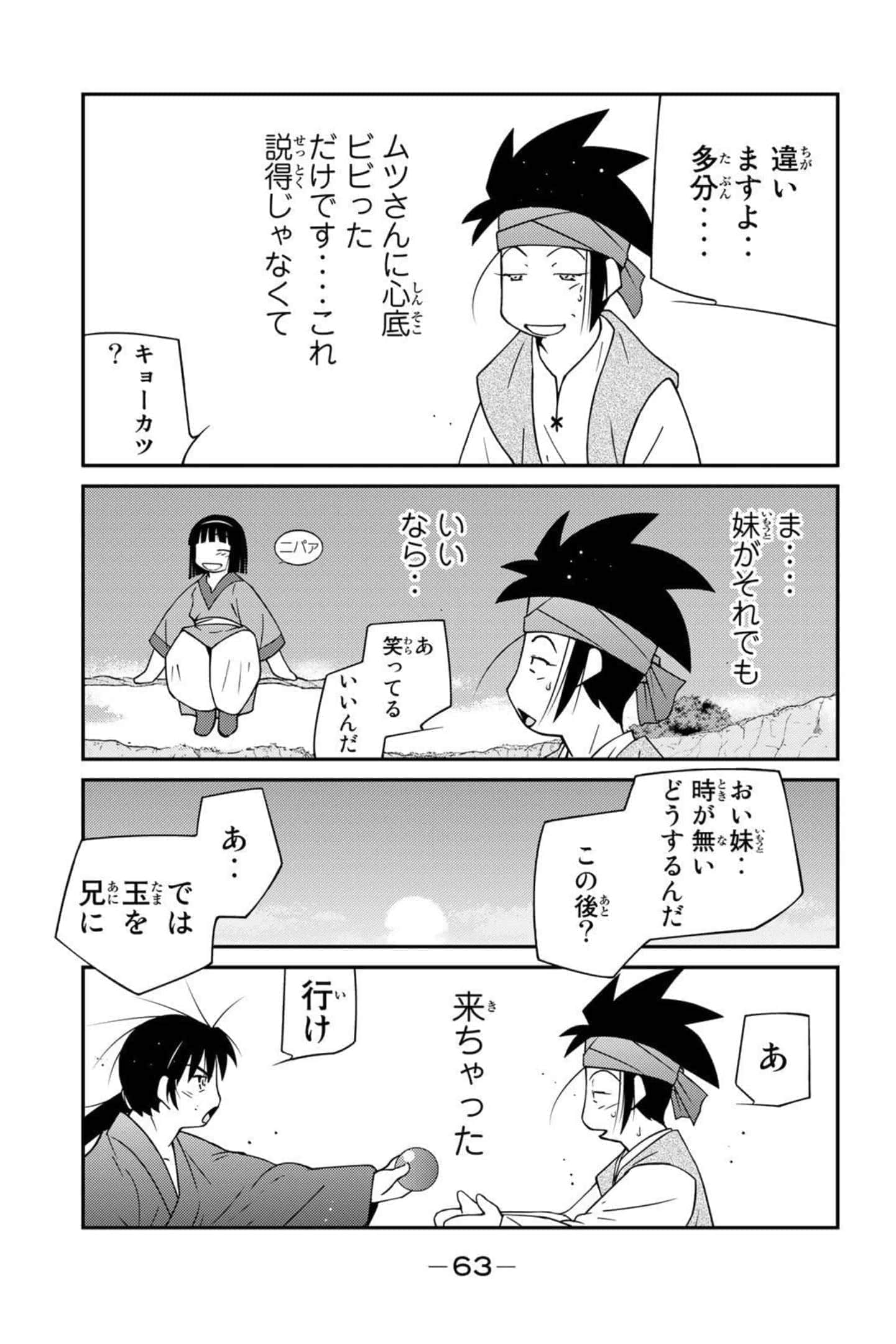 第 64 页