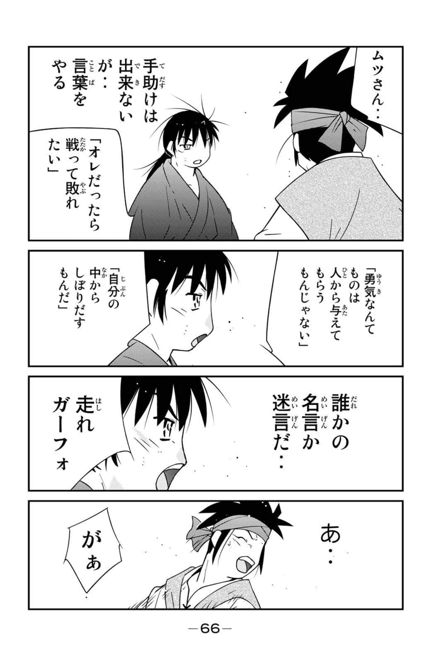 第 67 页