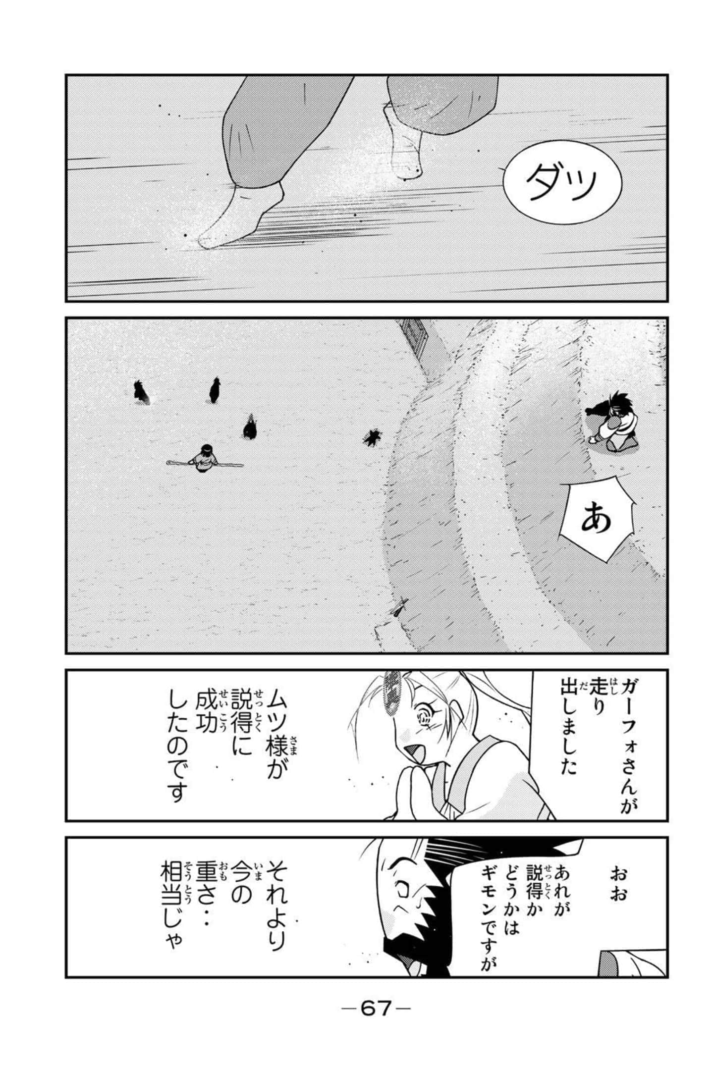 第 68 页