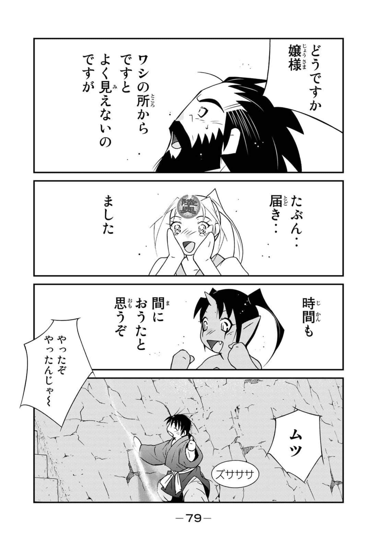 第 80 页