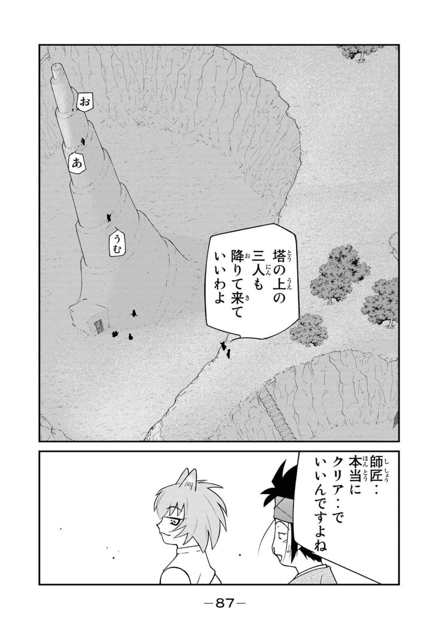 第 88 页