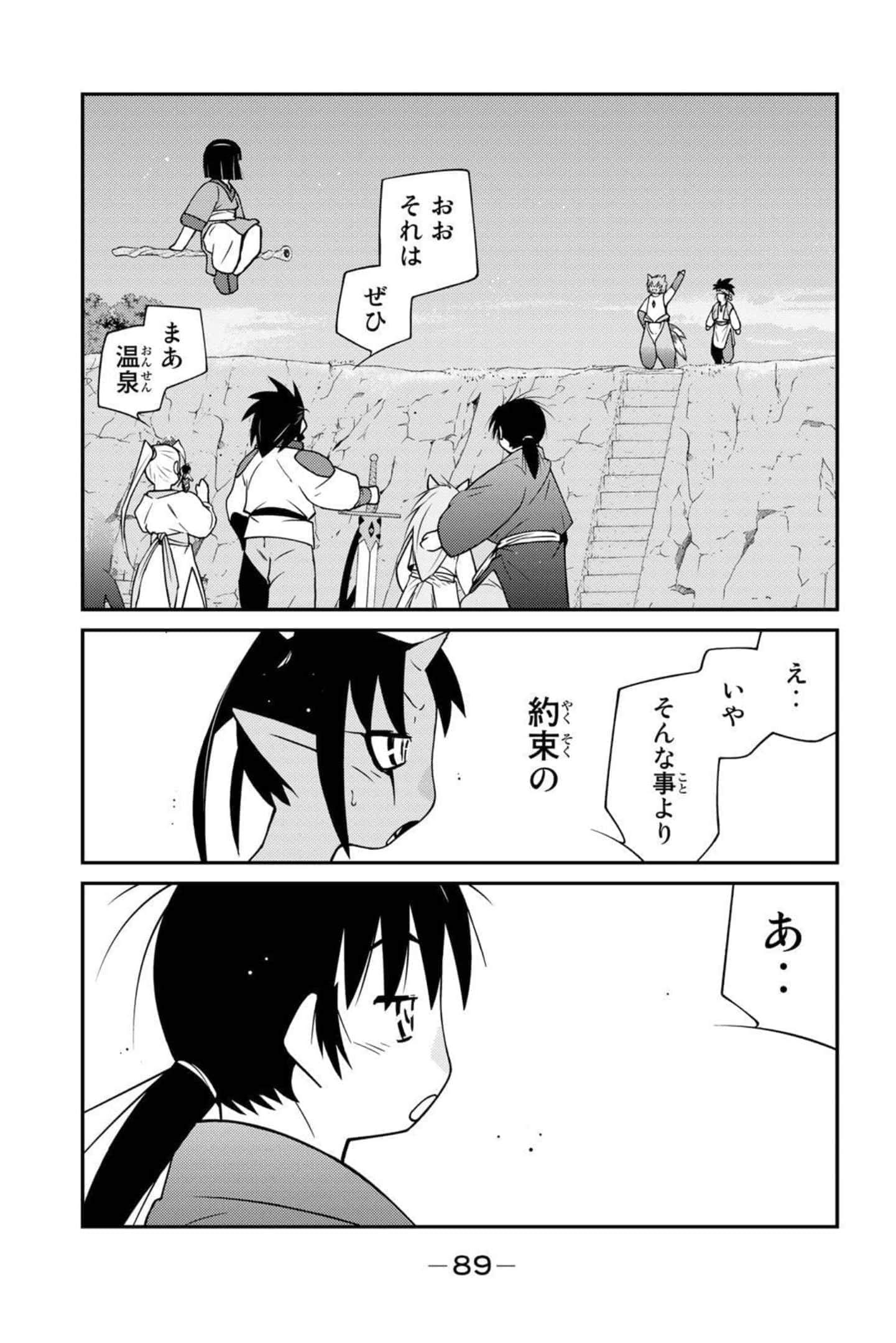 第 90 页