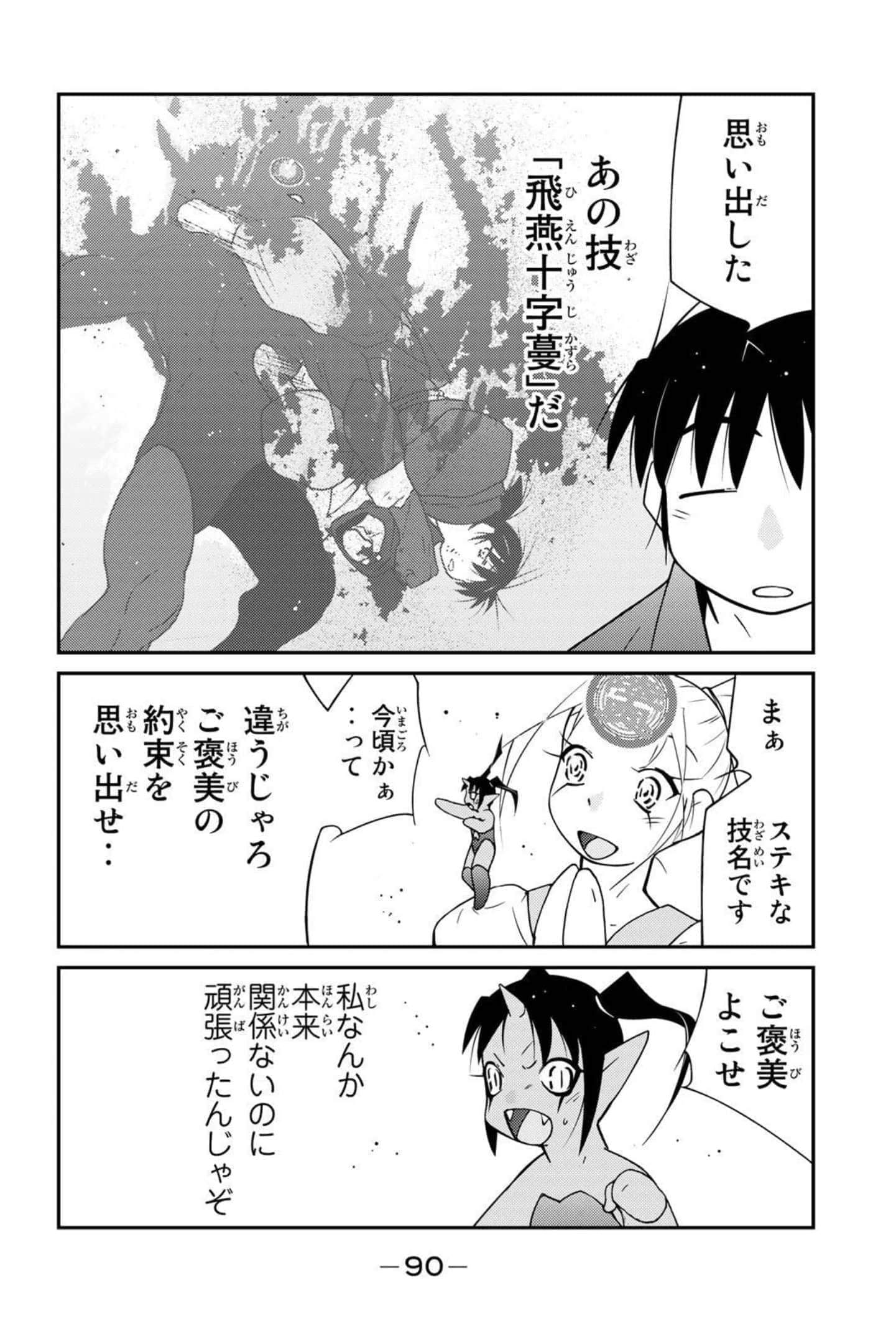第 91 页