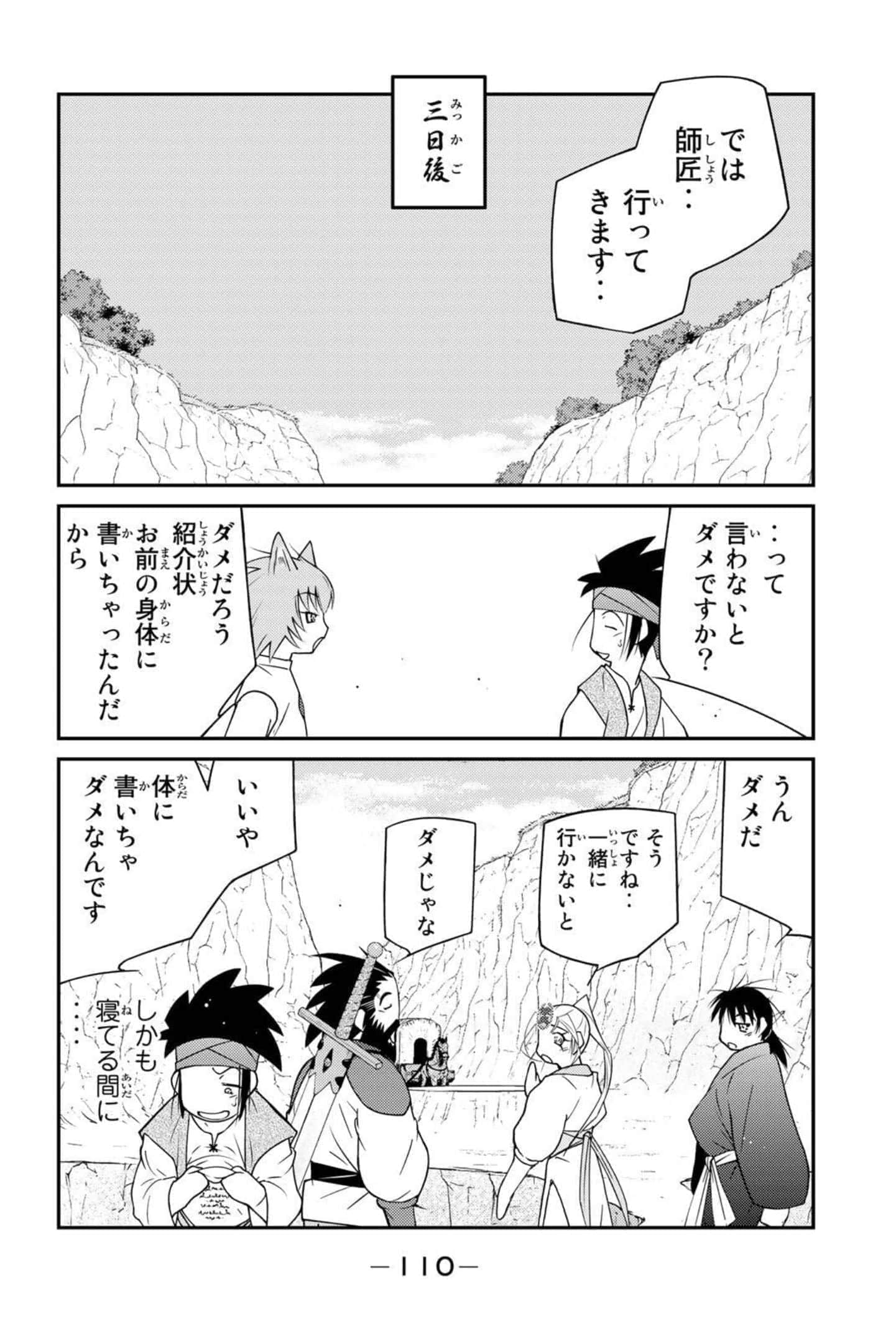 第 111 页
