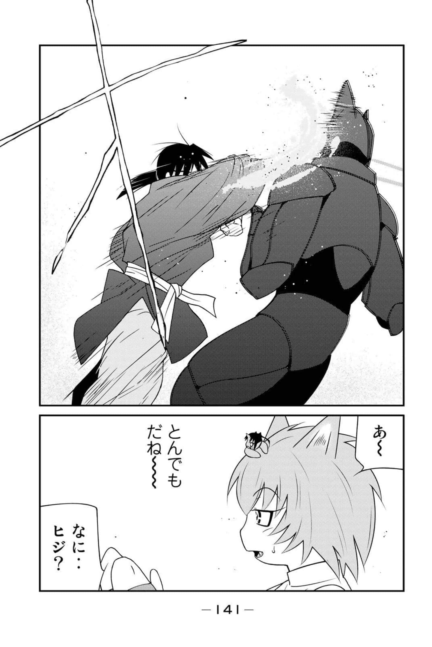 第 142 页