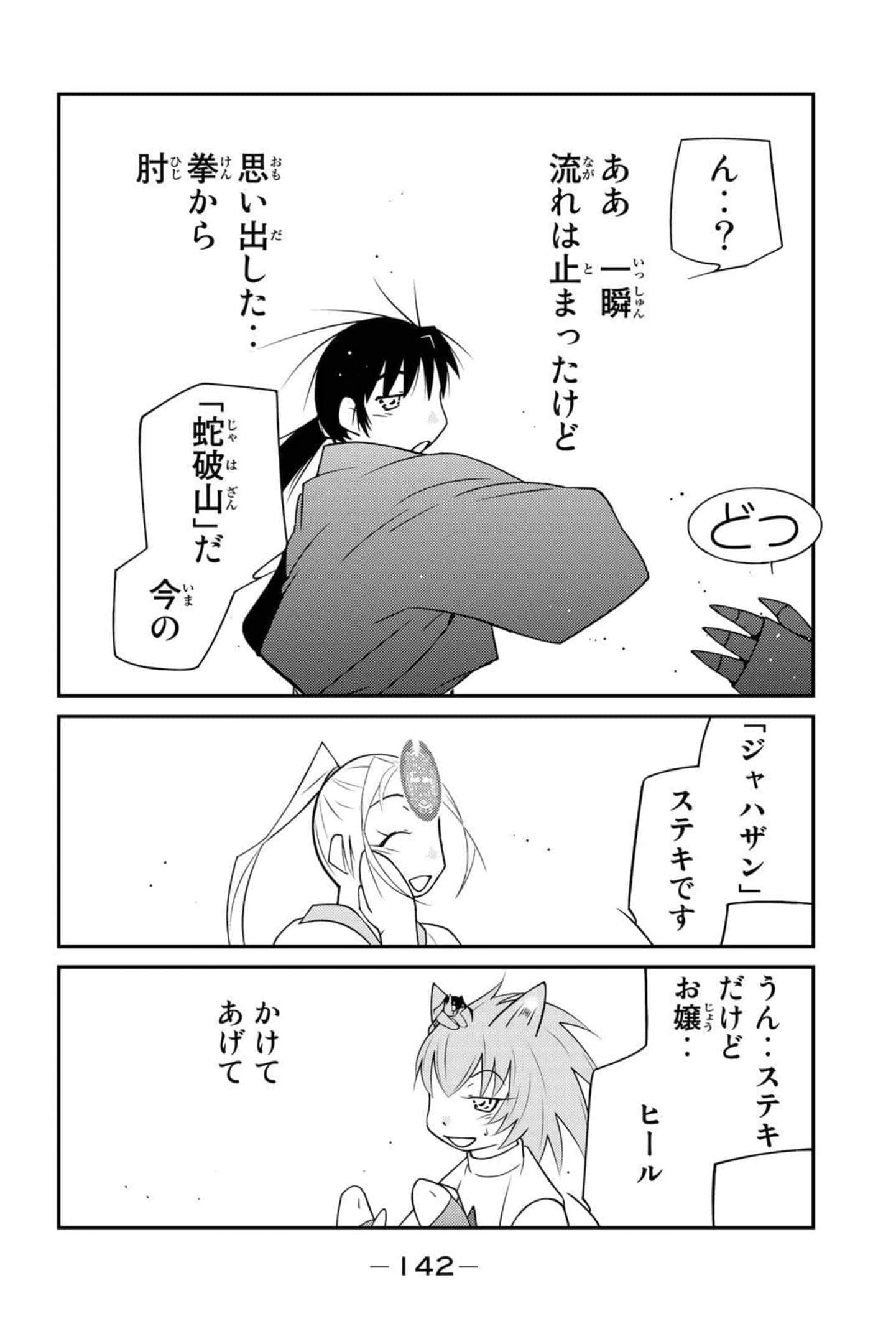 第 143 页