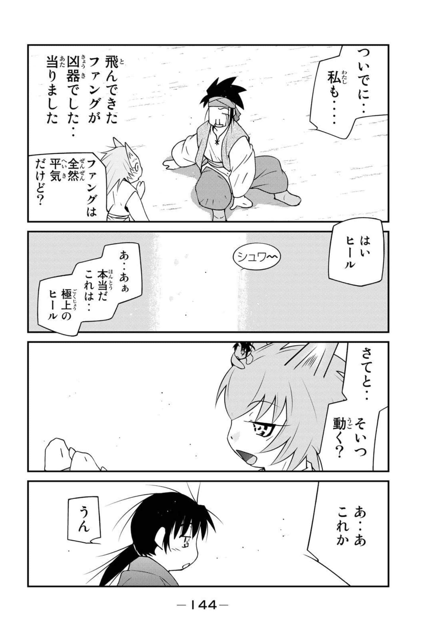 第 145 页