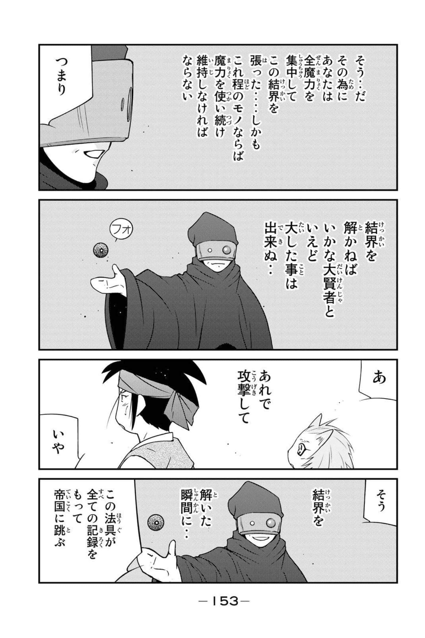 第 154 页