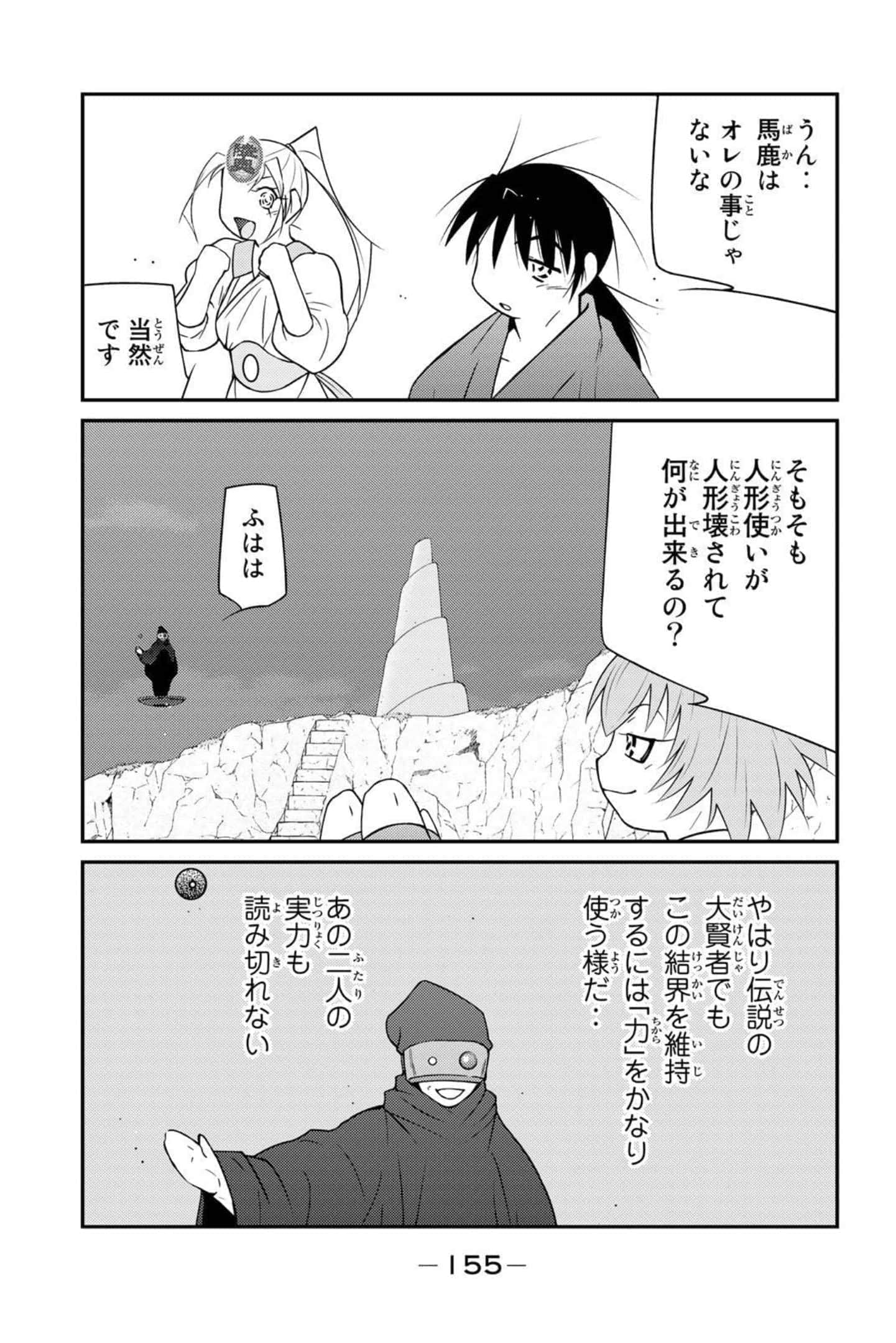 第 156 页