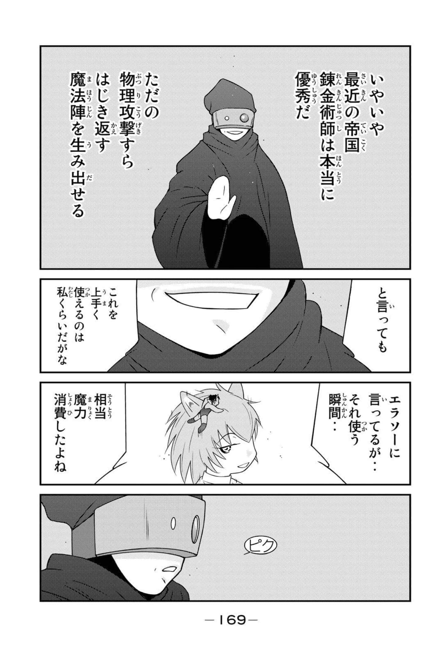 第 170 页