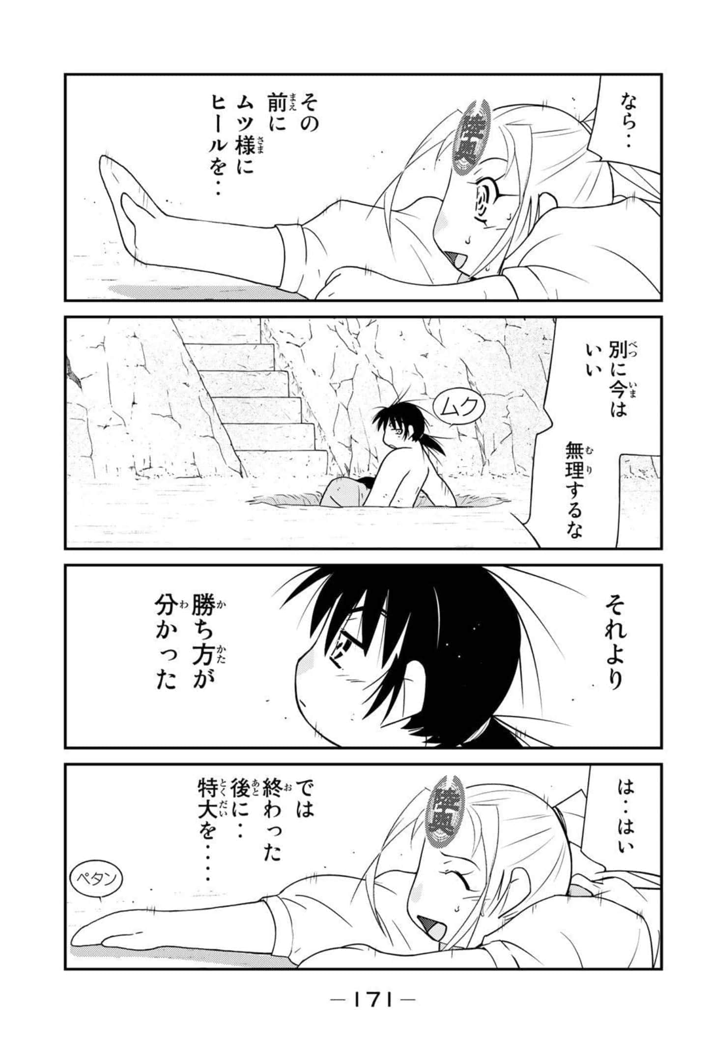 第 172 页