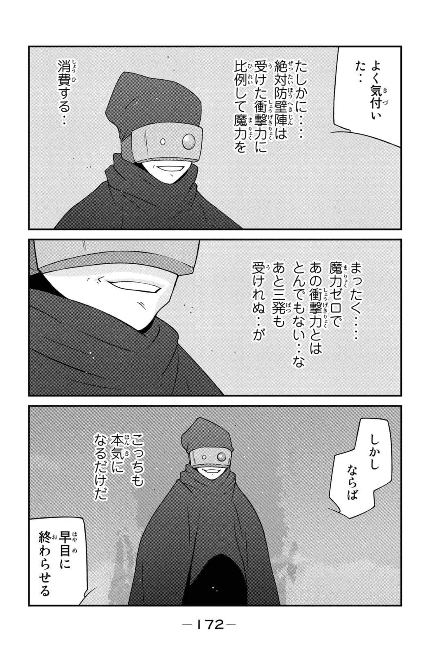 第 173 页