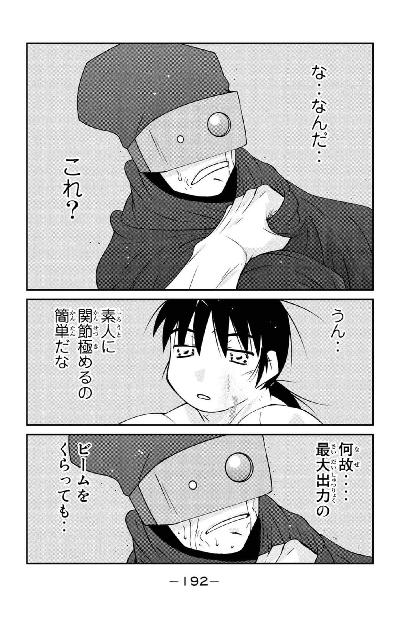第 193 页