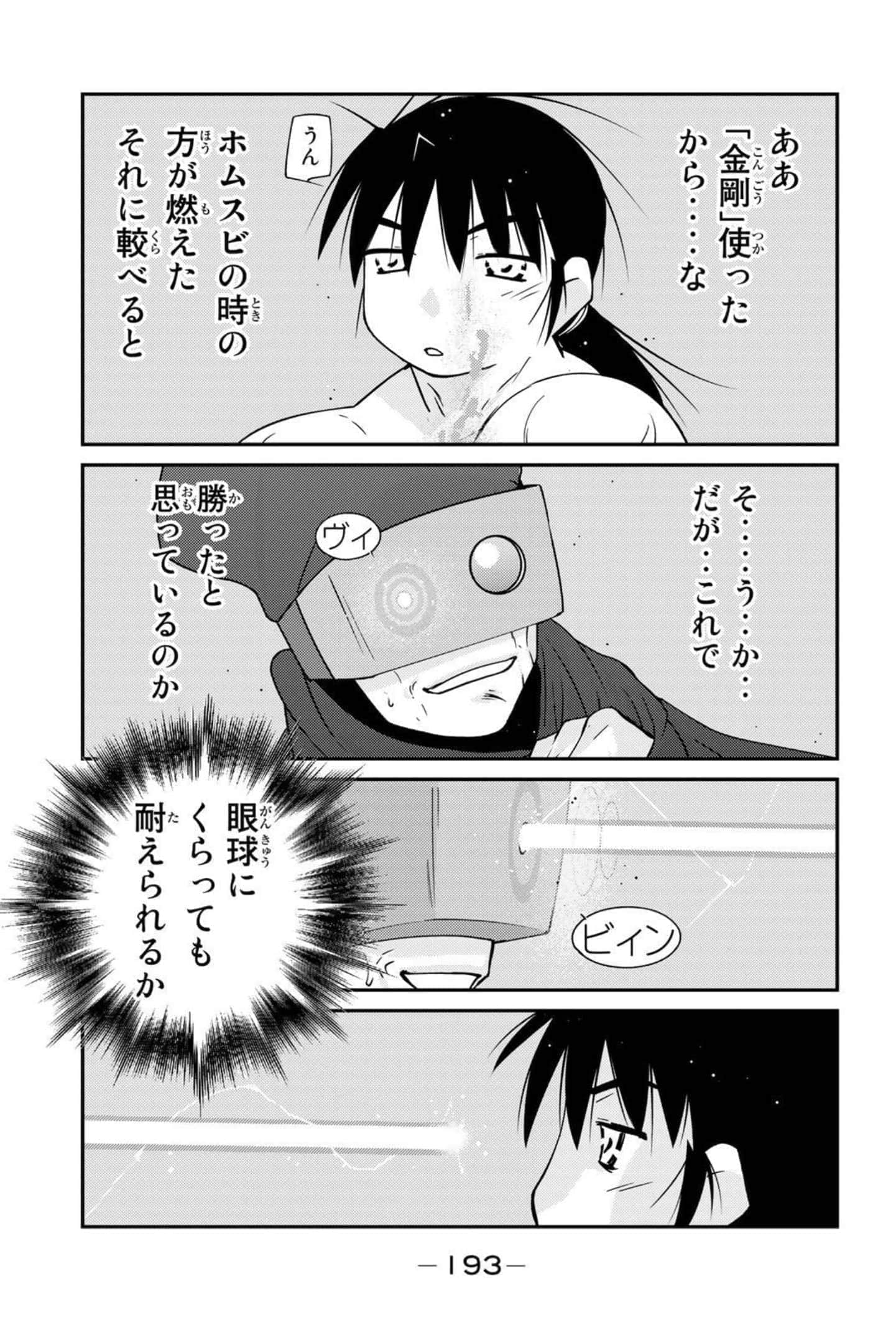 第 194 页