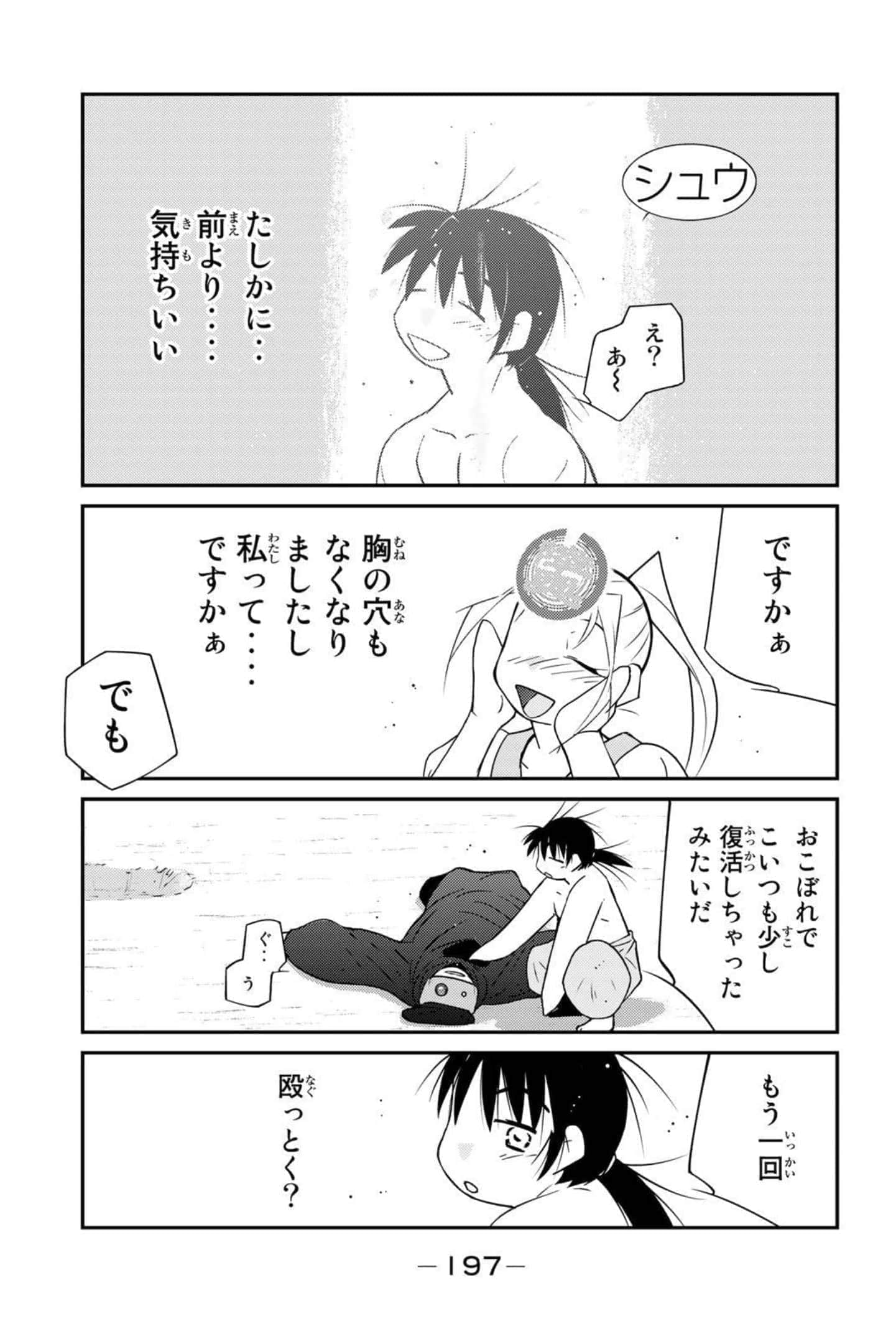 第 198 页