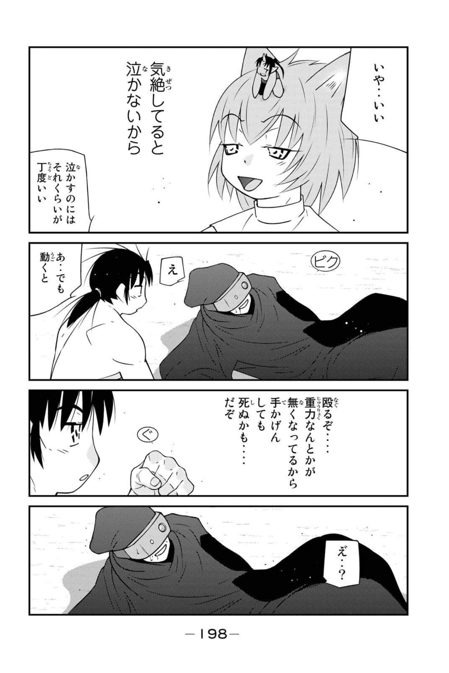 第 199 页
