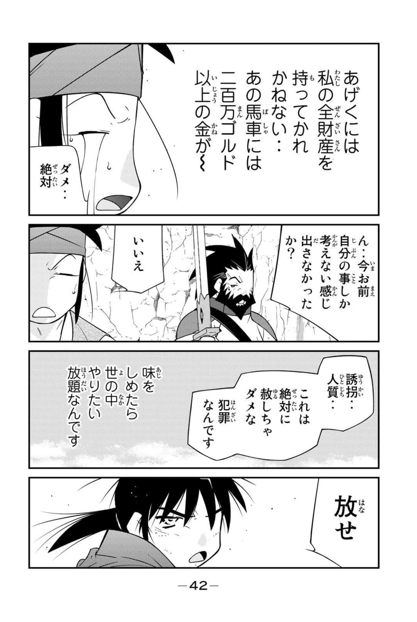 第 43 页