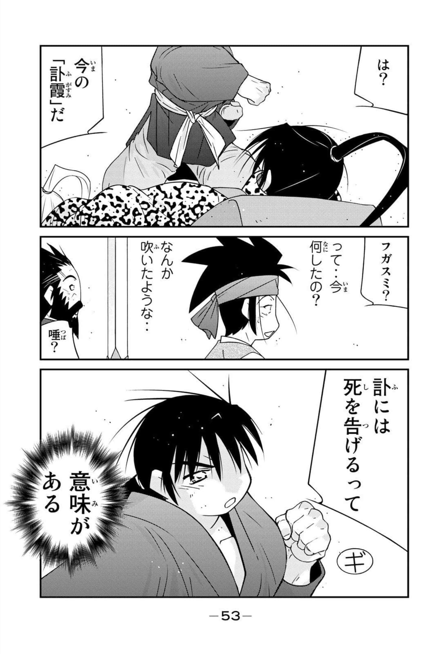 第 54 页