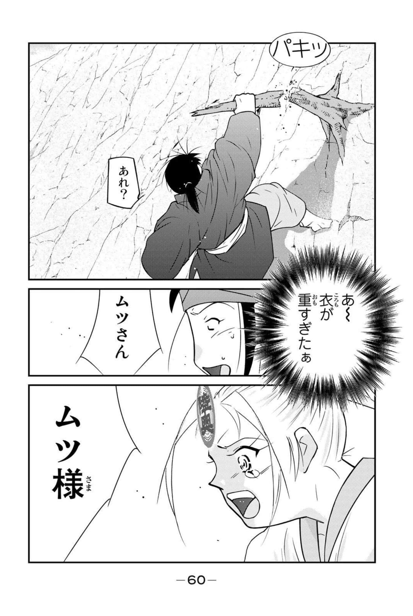第 61 页