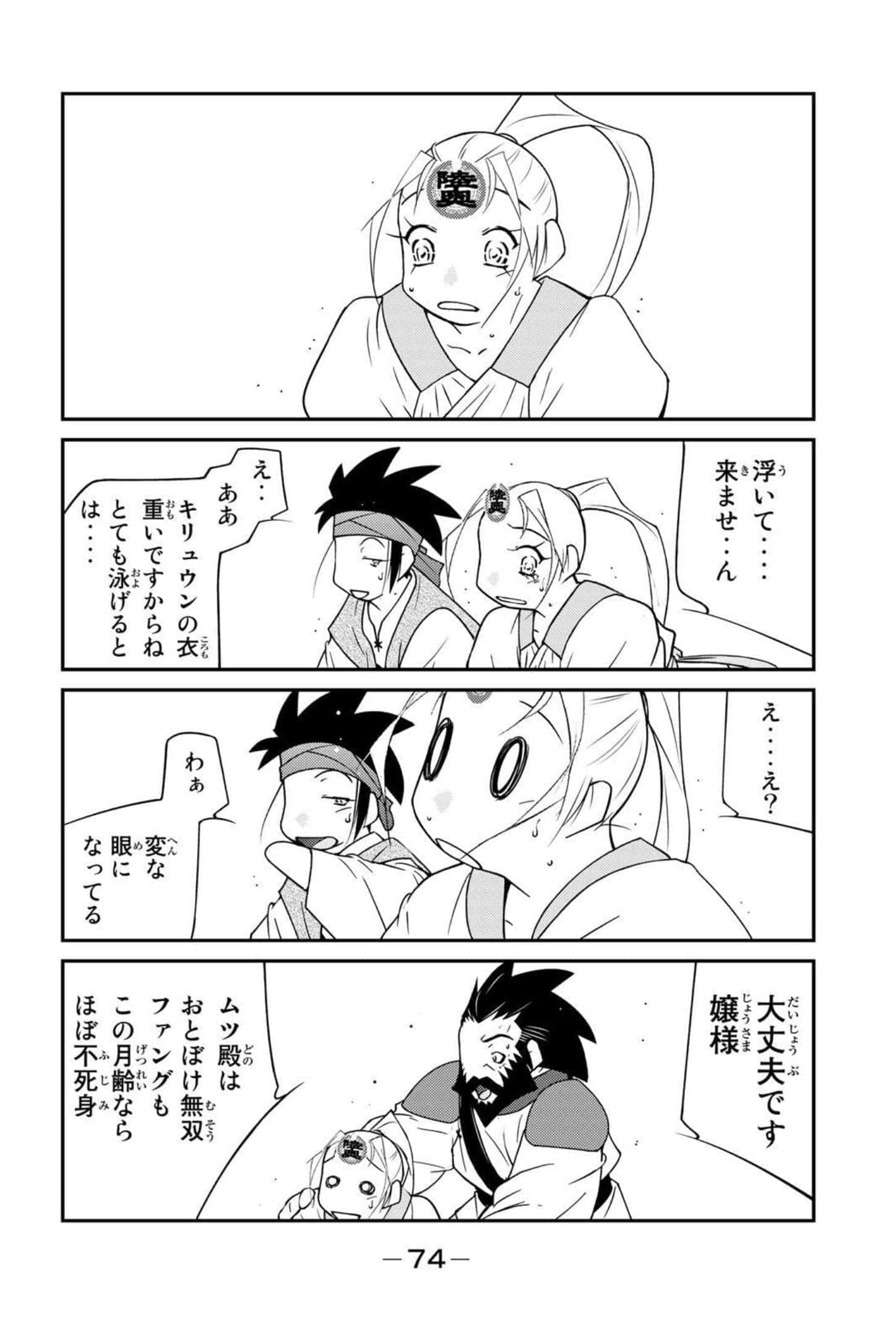 第 75 页