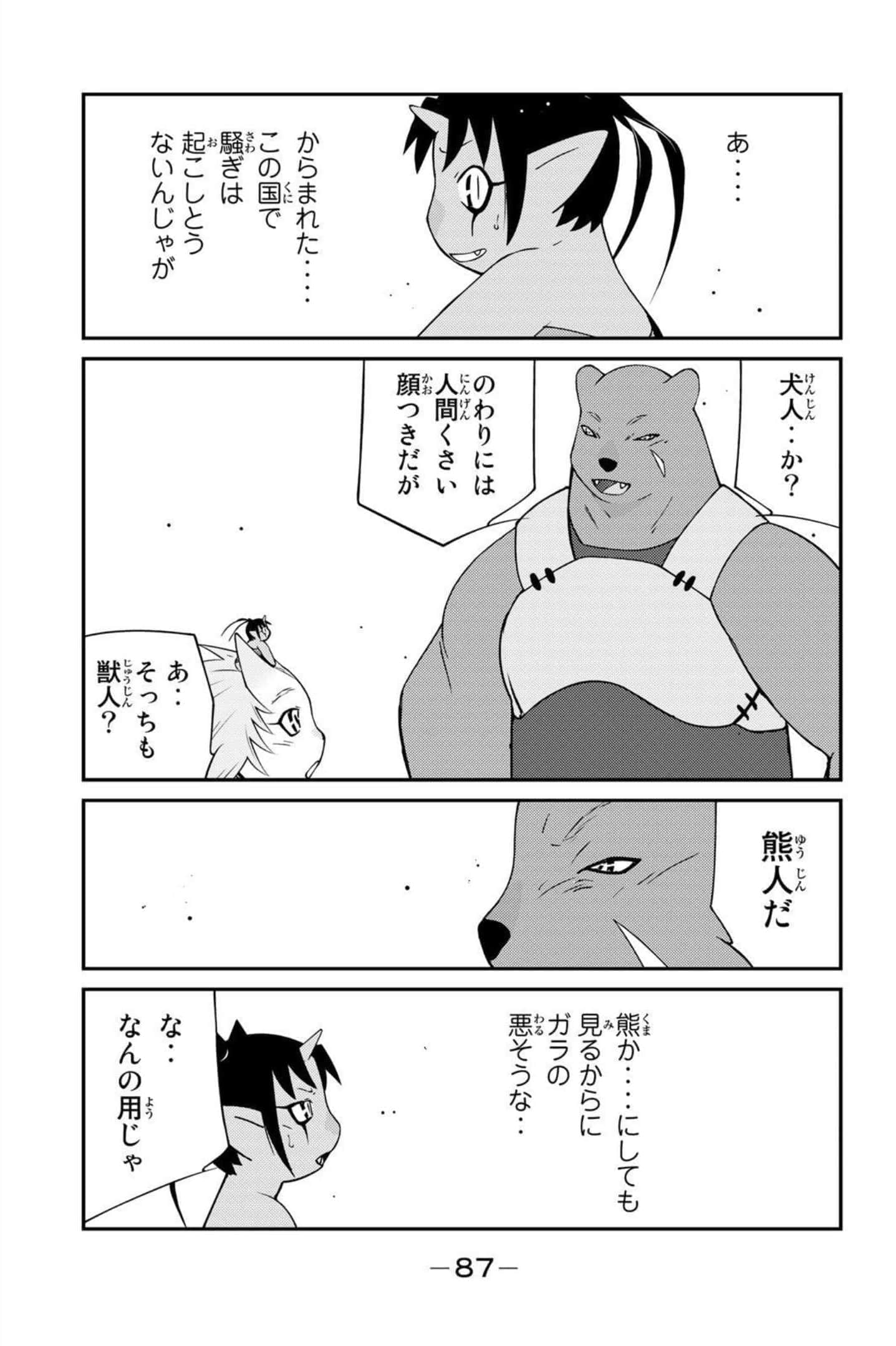 第 88 页