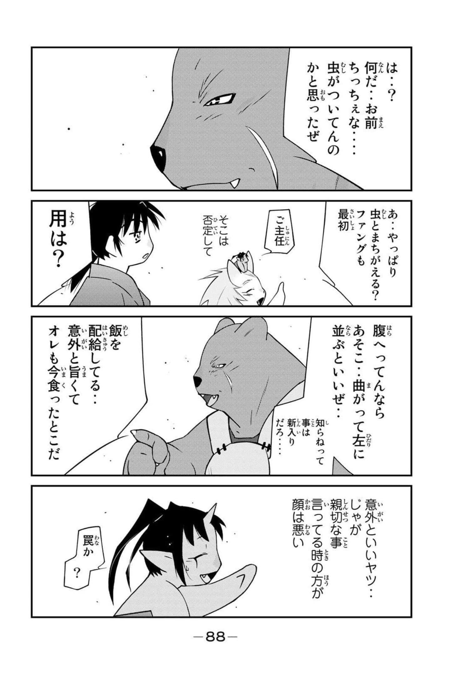 第 89 页