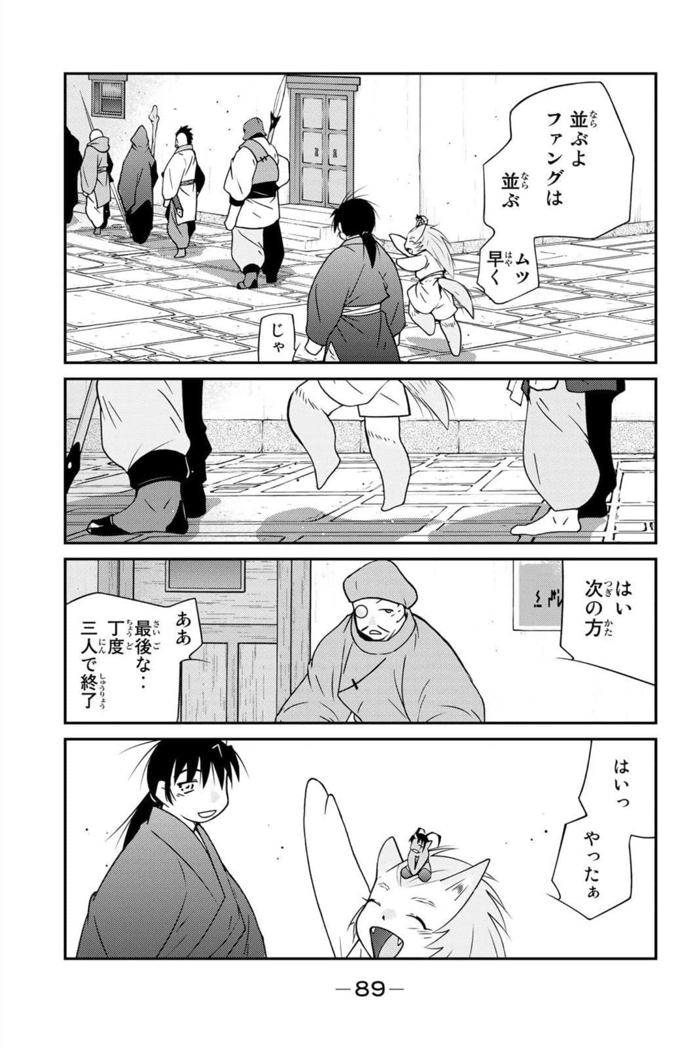 第 90 页