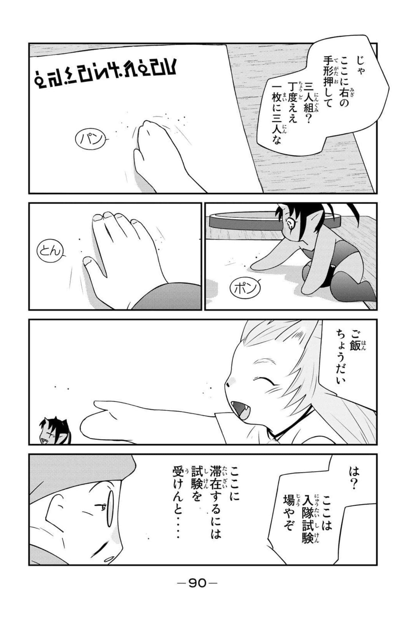 第 91 页