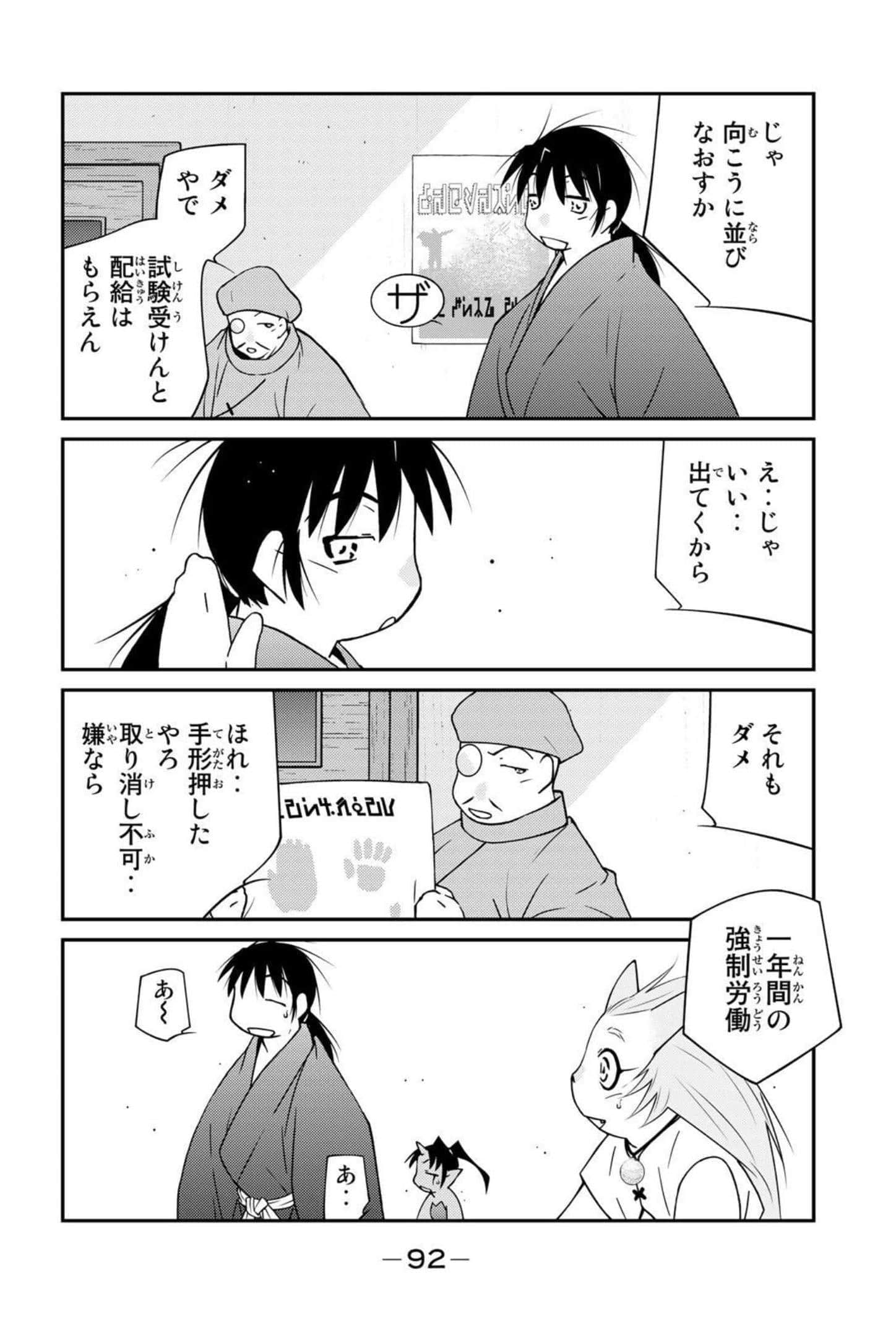 第 93 页