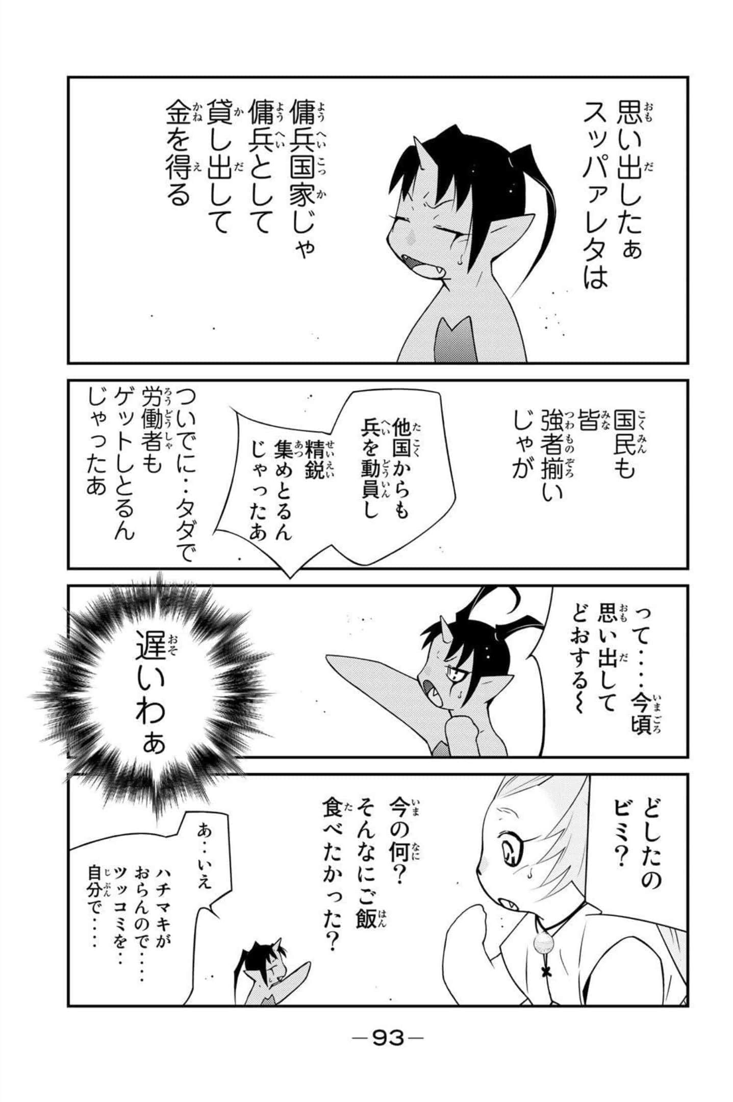 第 94 页