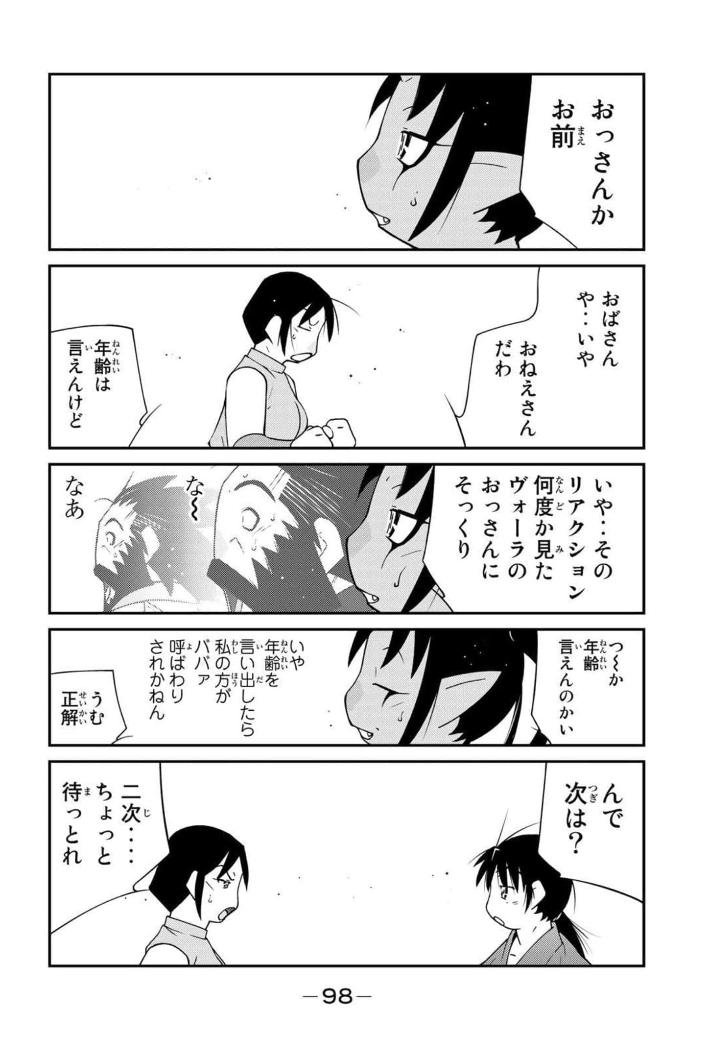 第 99 页