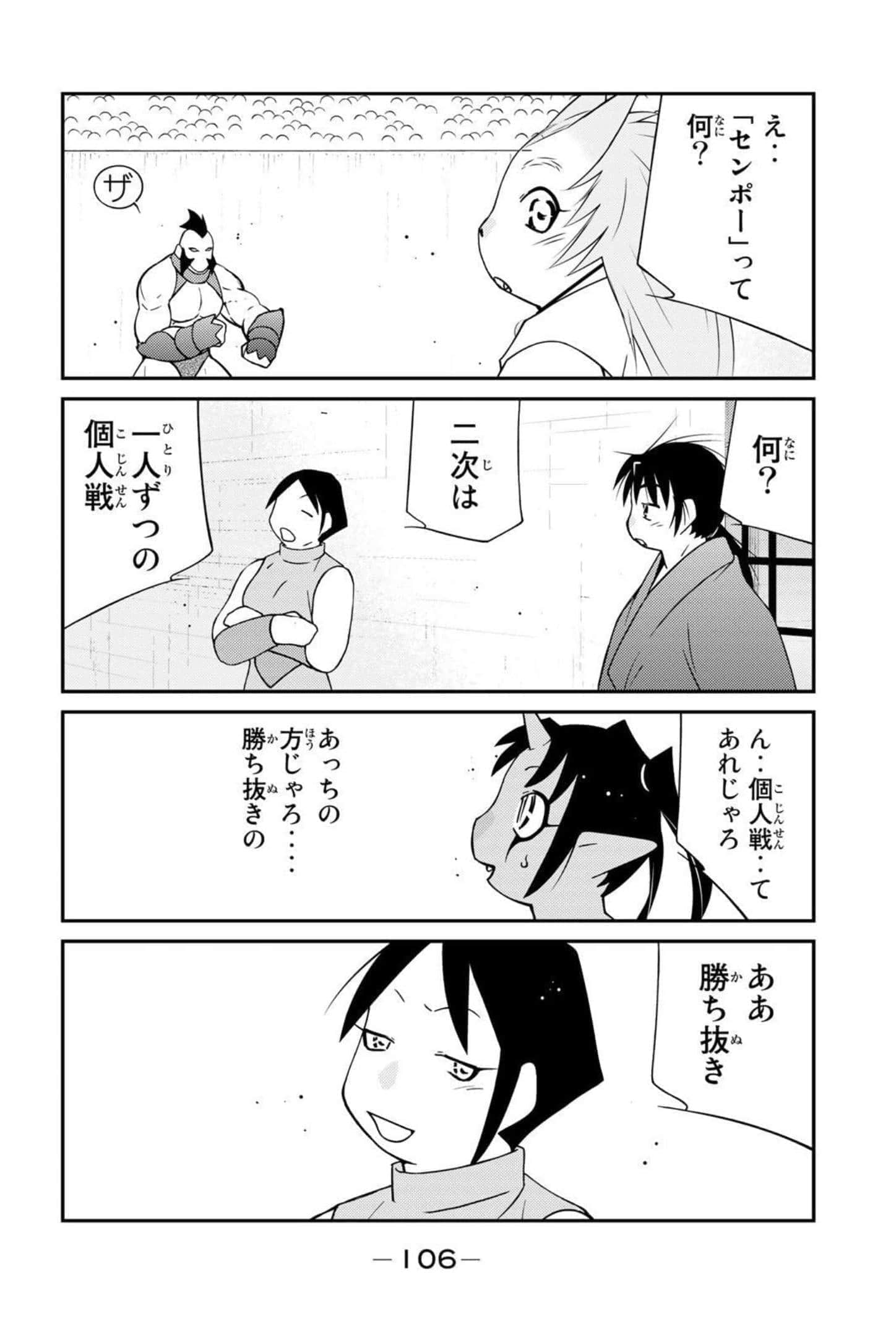 第 107 页