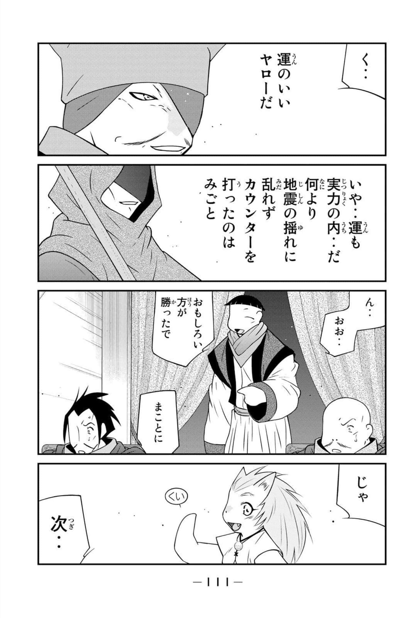第 112 页