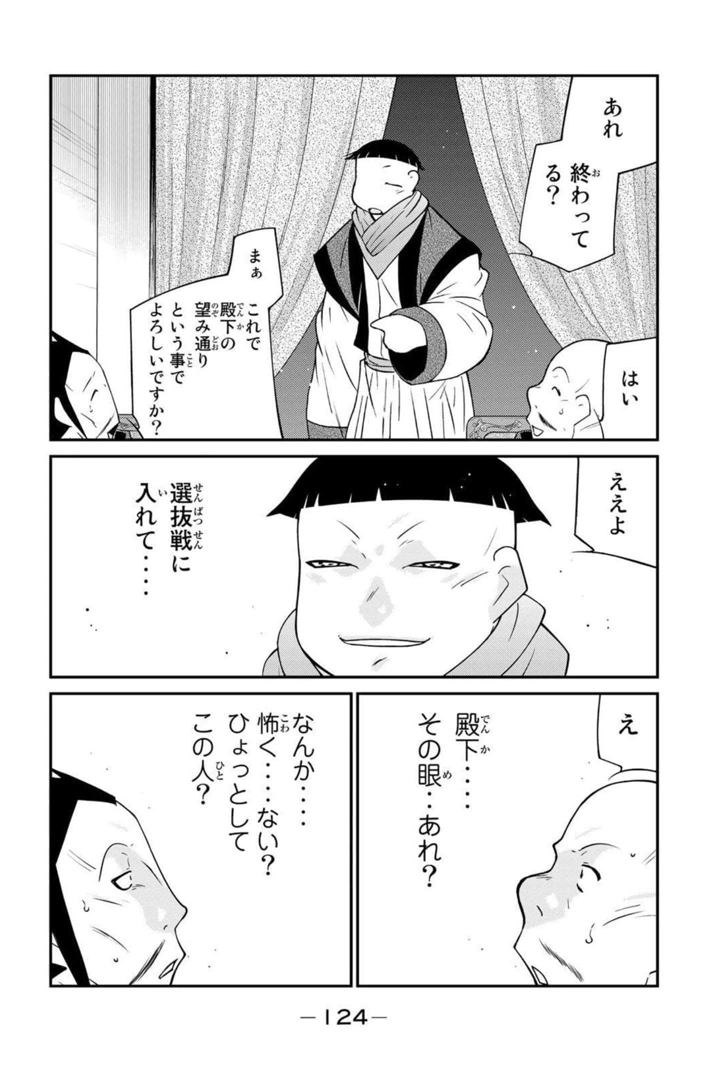 第 125 页
