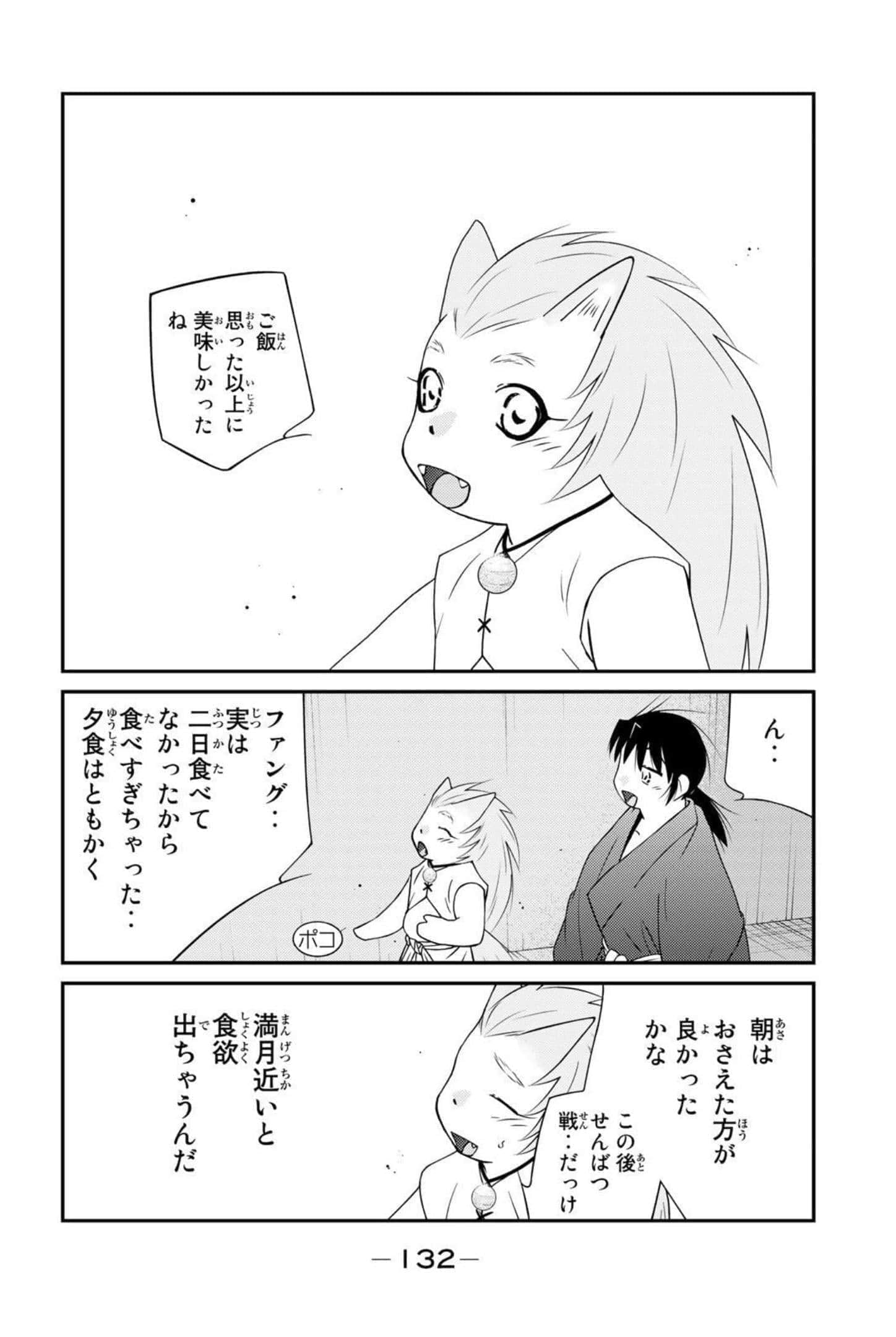 第 133 页