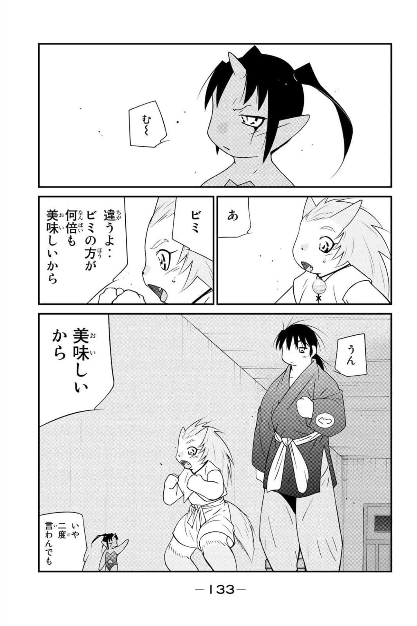 第 134 页