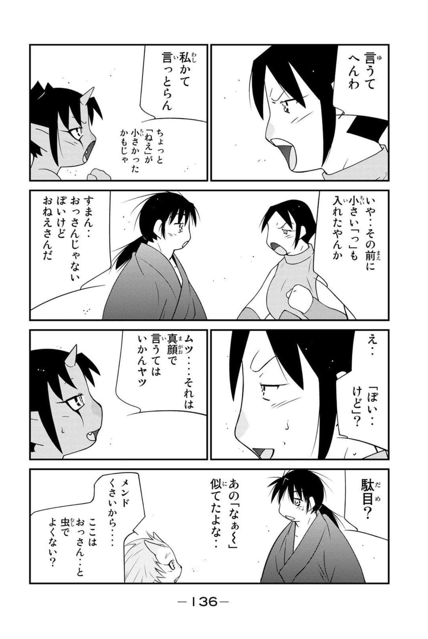 第 137 页