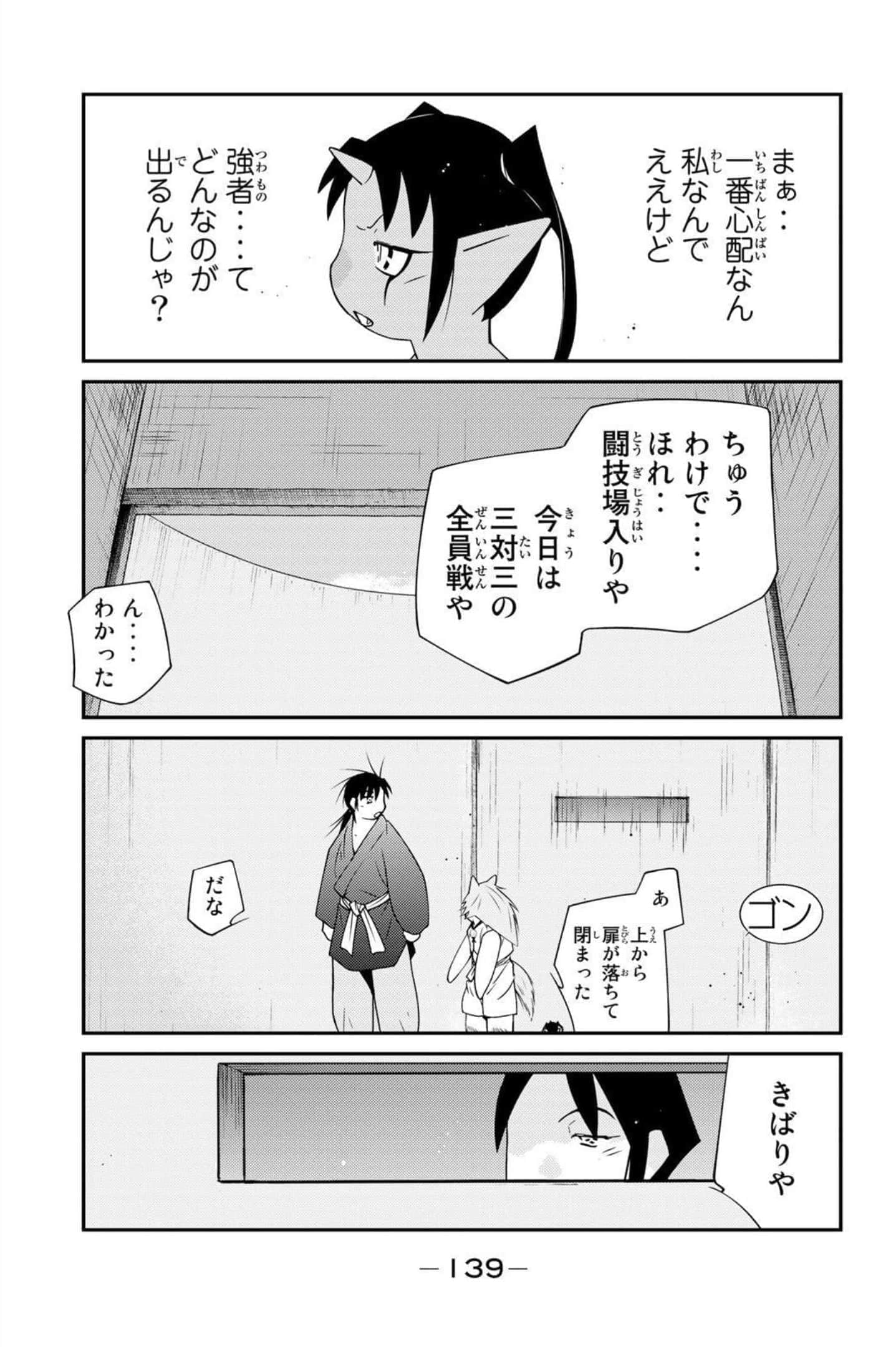 第 140 页