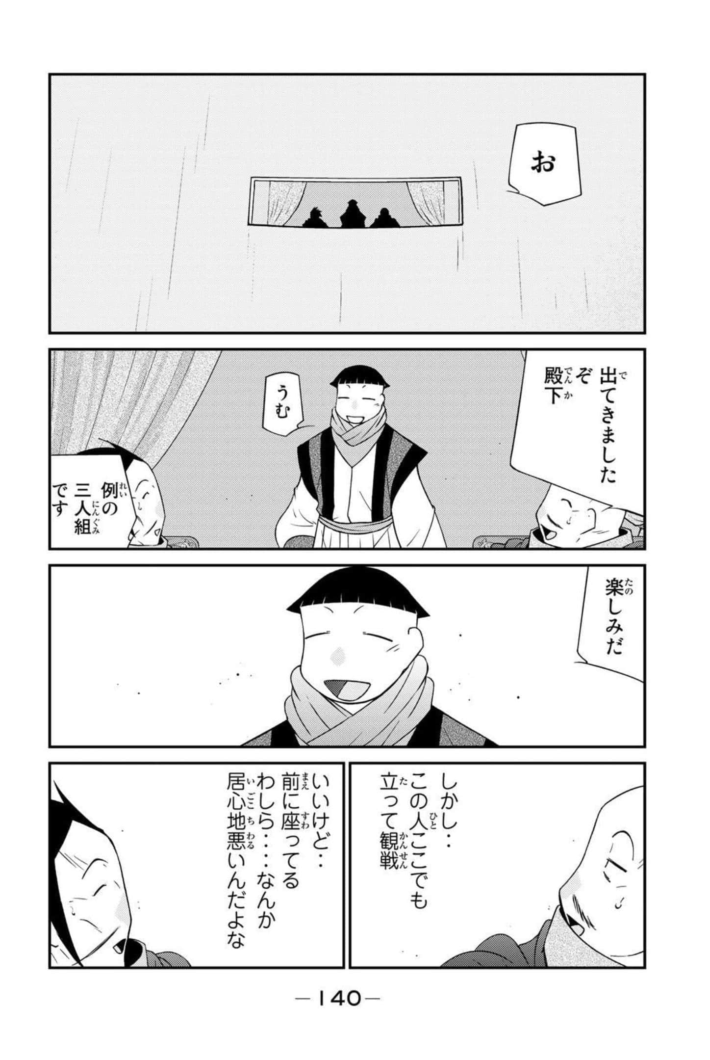 第 141 页