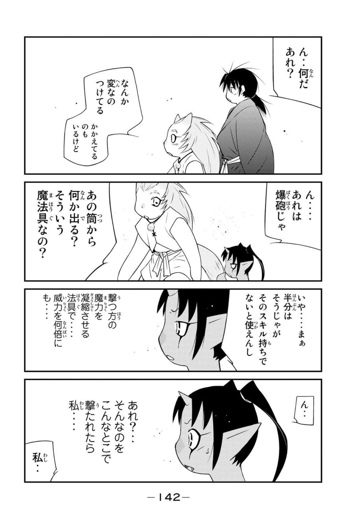 第 143 页