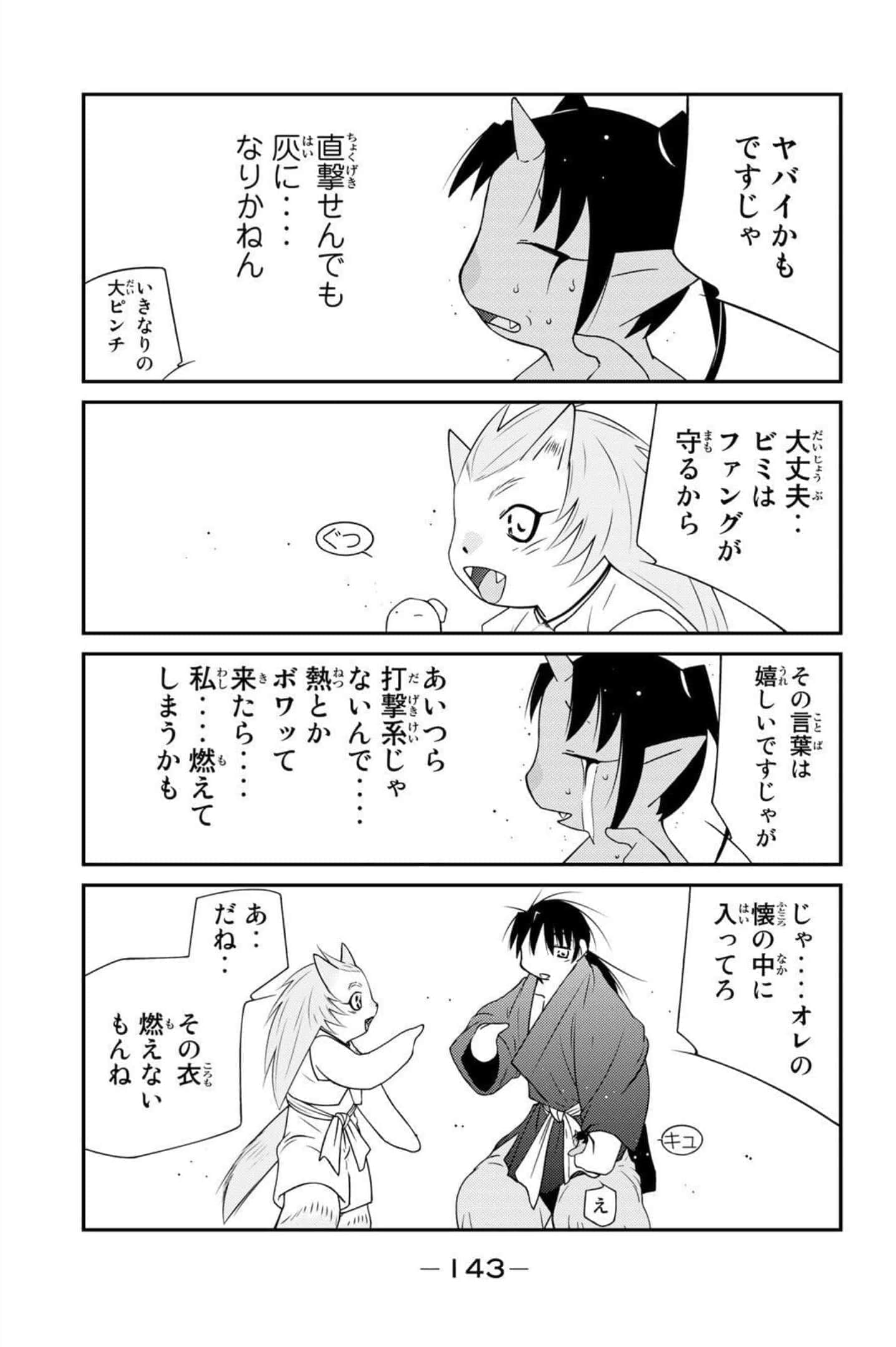 第 144 页