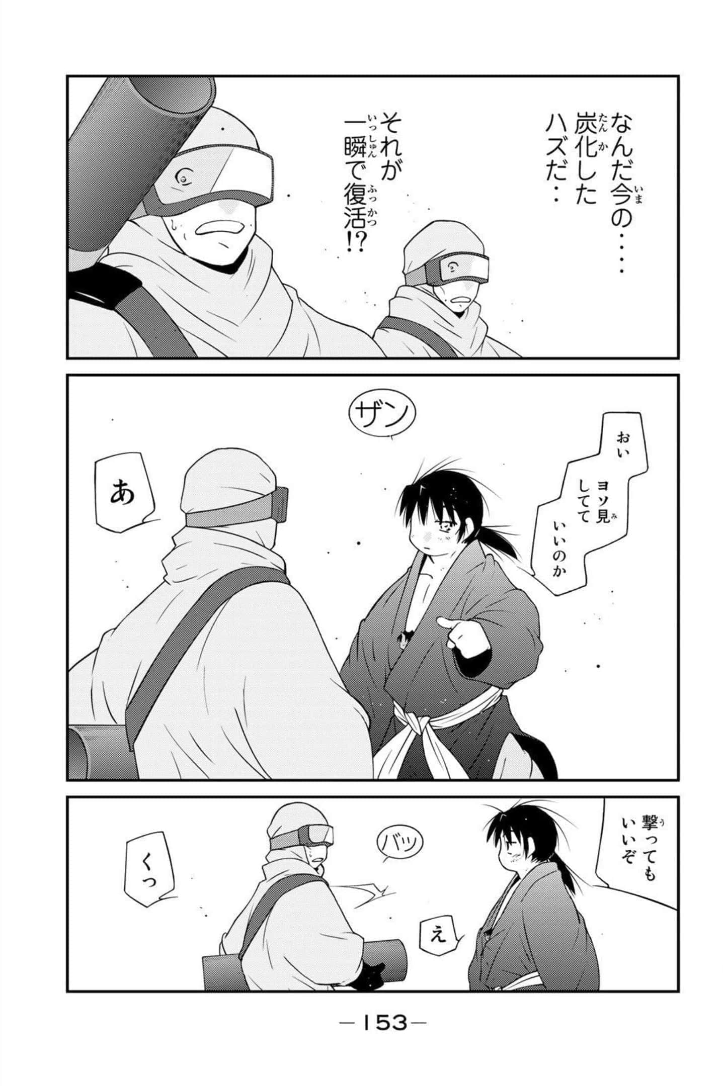 第 154 页