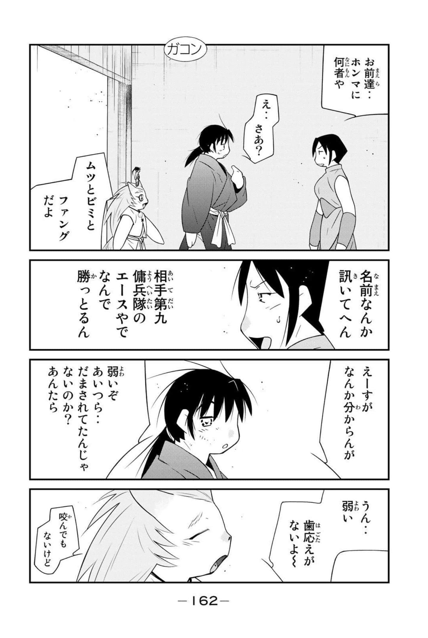 第 163 页