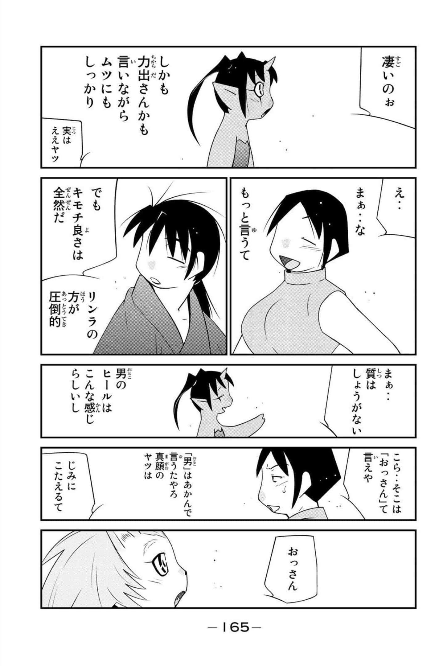 第 166 页