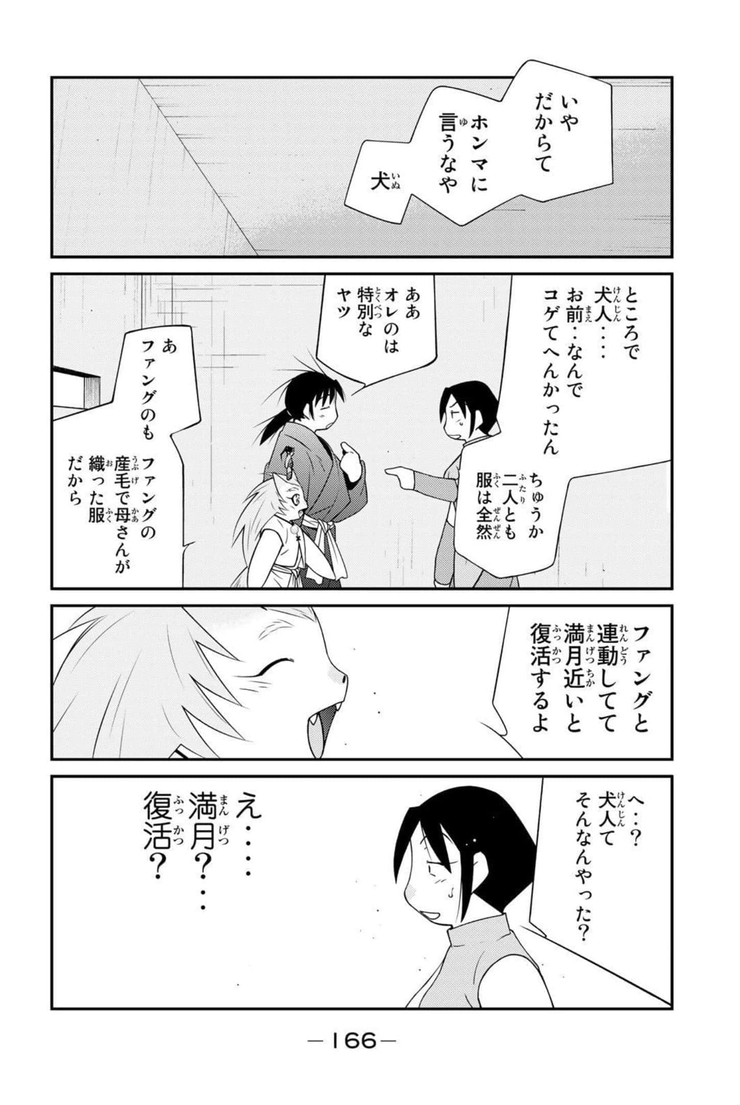第 167 页
