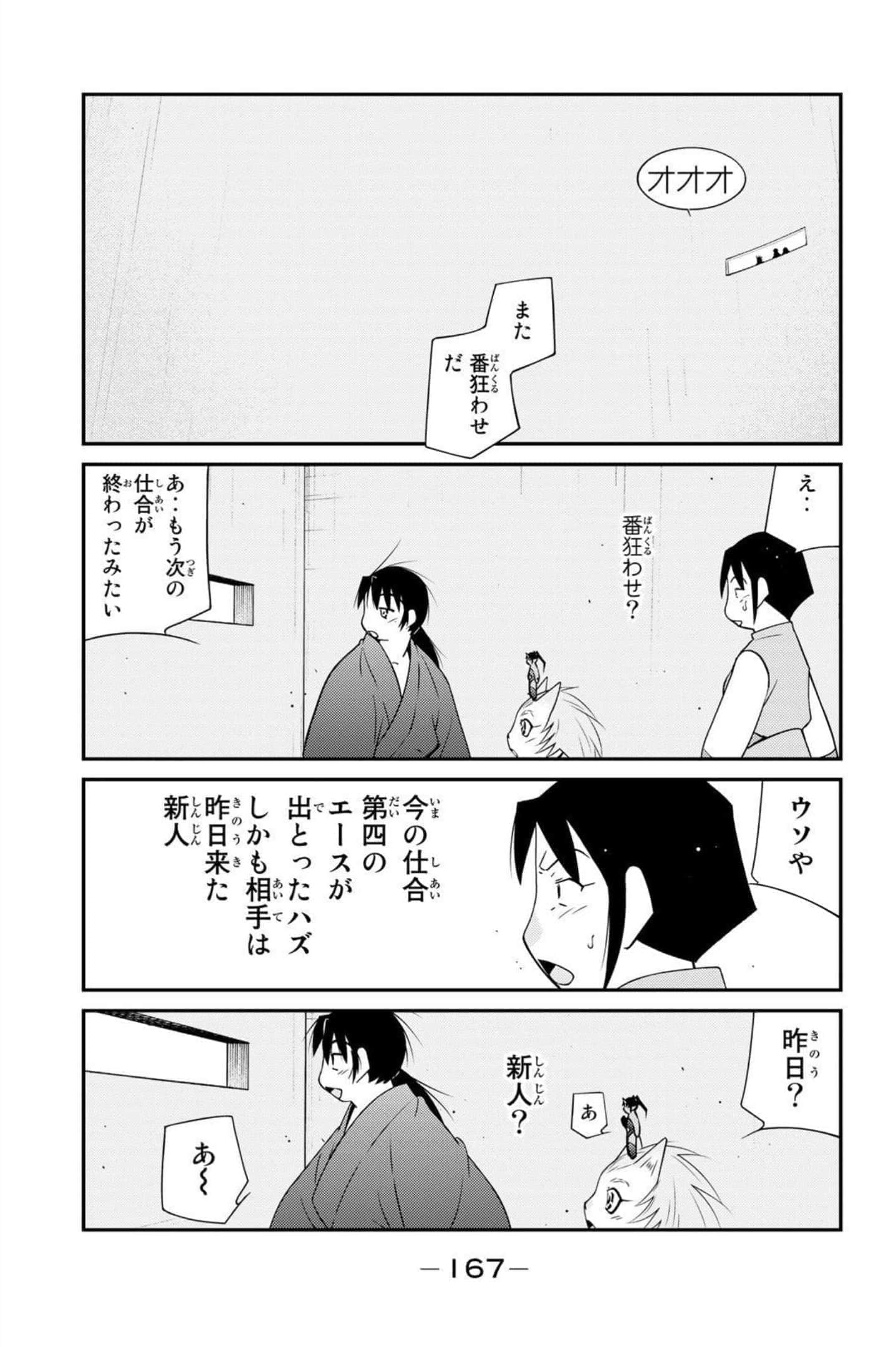 第 168 页