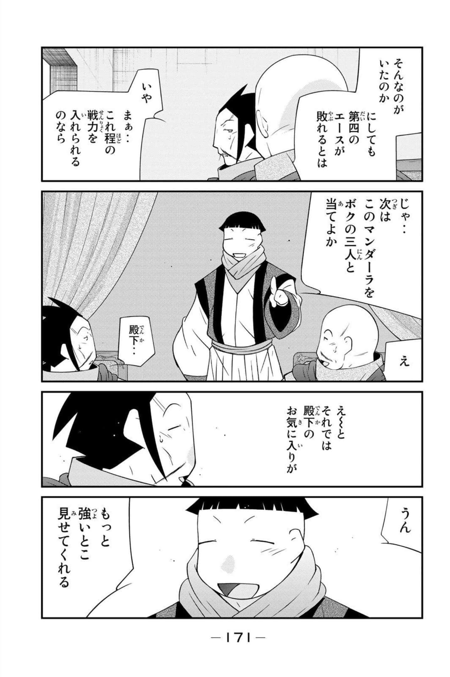 第 172 页