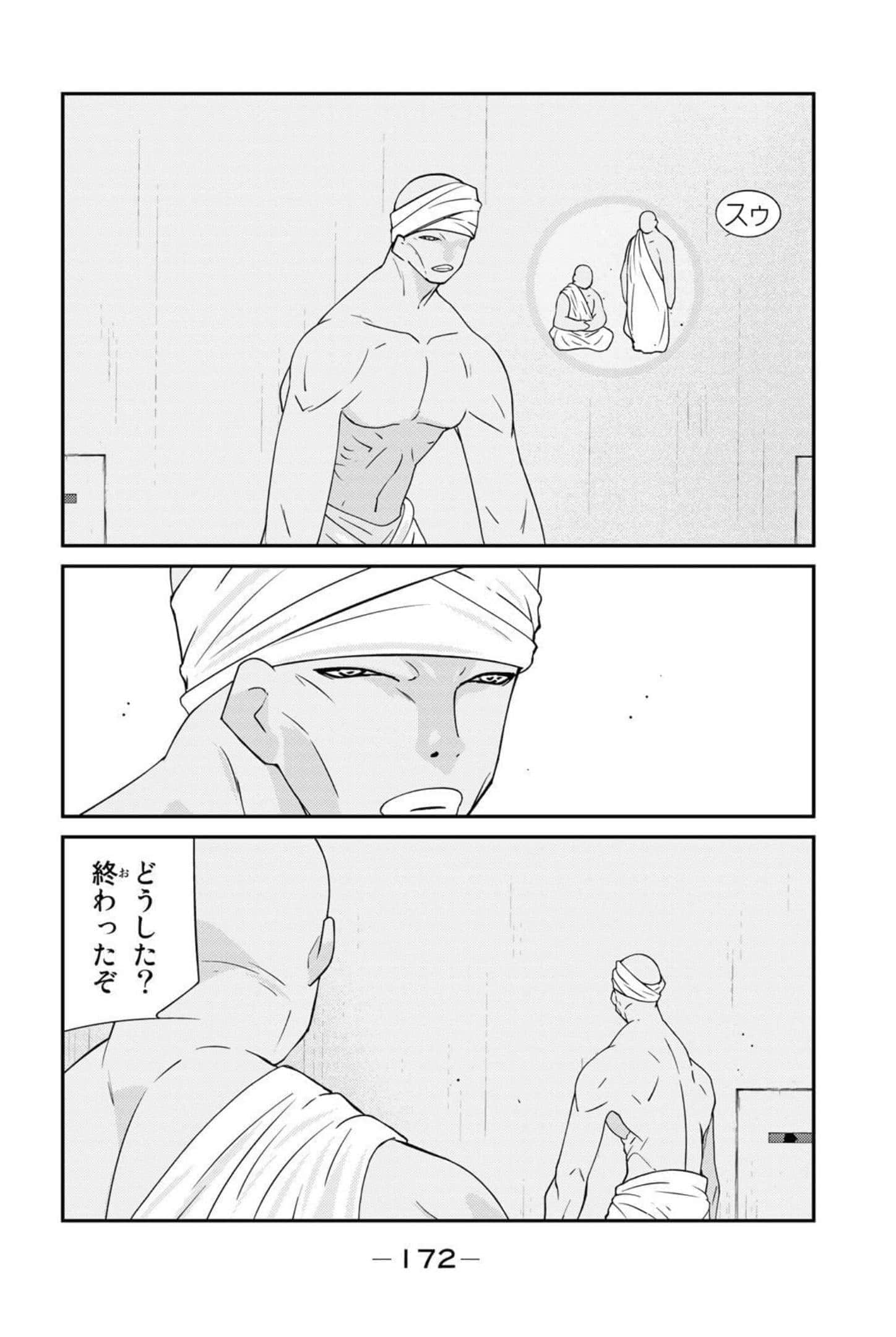 第 173 页
